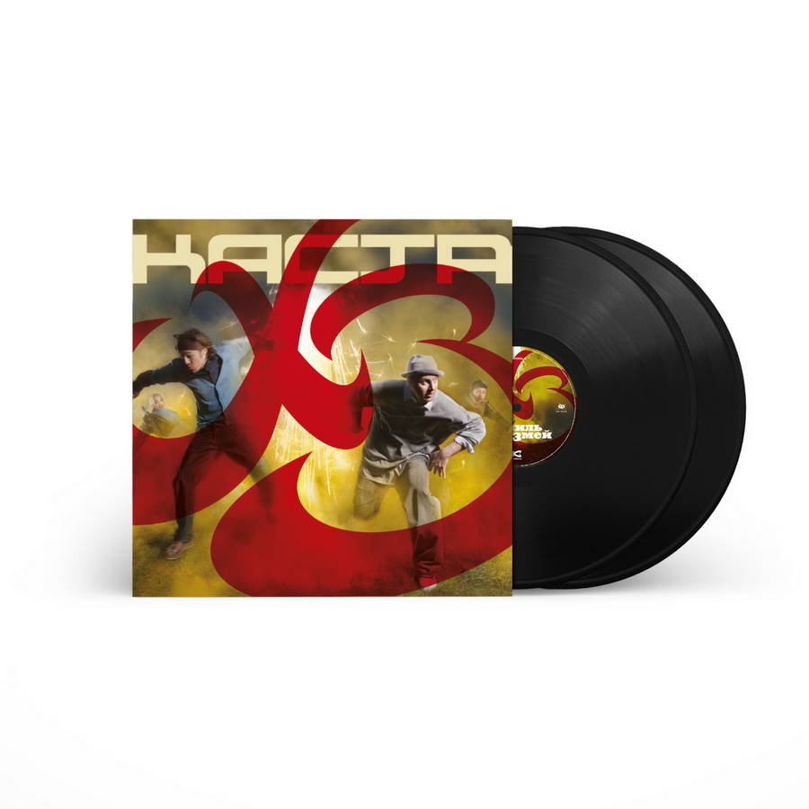 Каста – ХЗ (2LP)